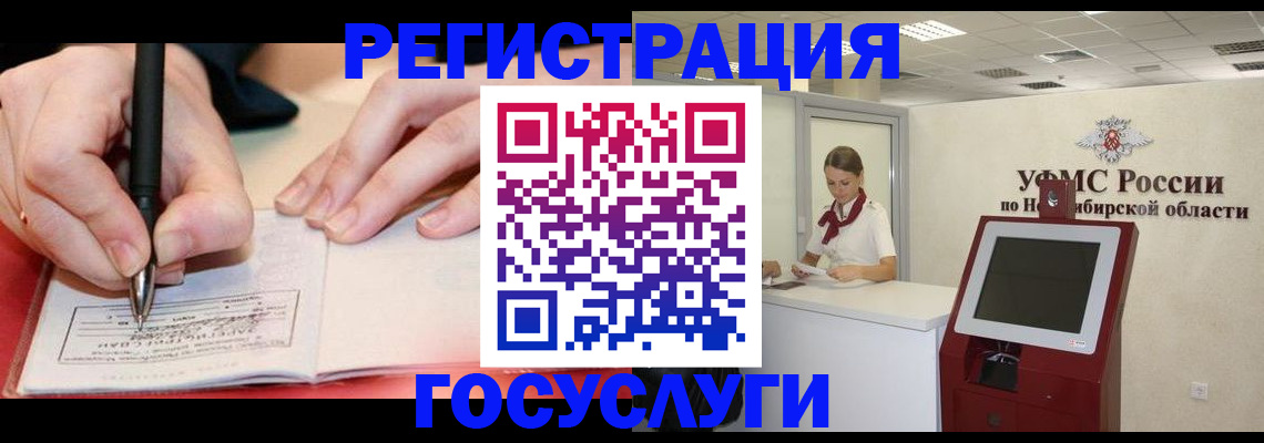 где прописаться в Козловке